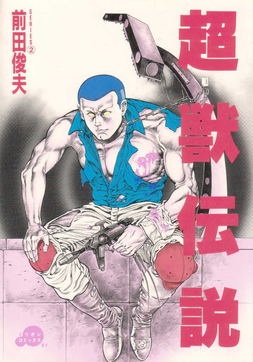 [Maeda Toshio] Legend of the Superbeast [Polish] [D-xD] - Page 1