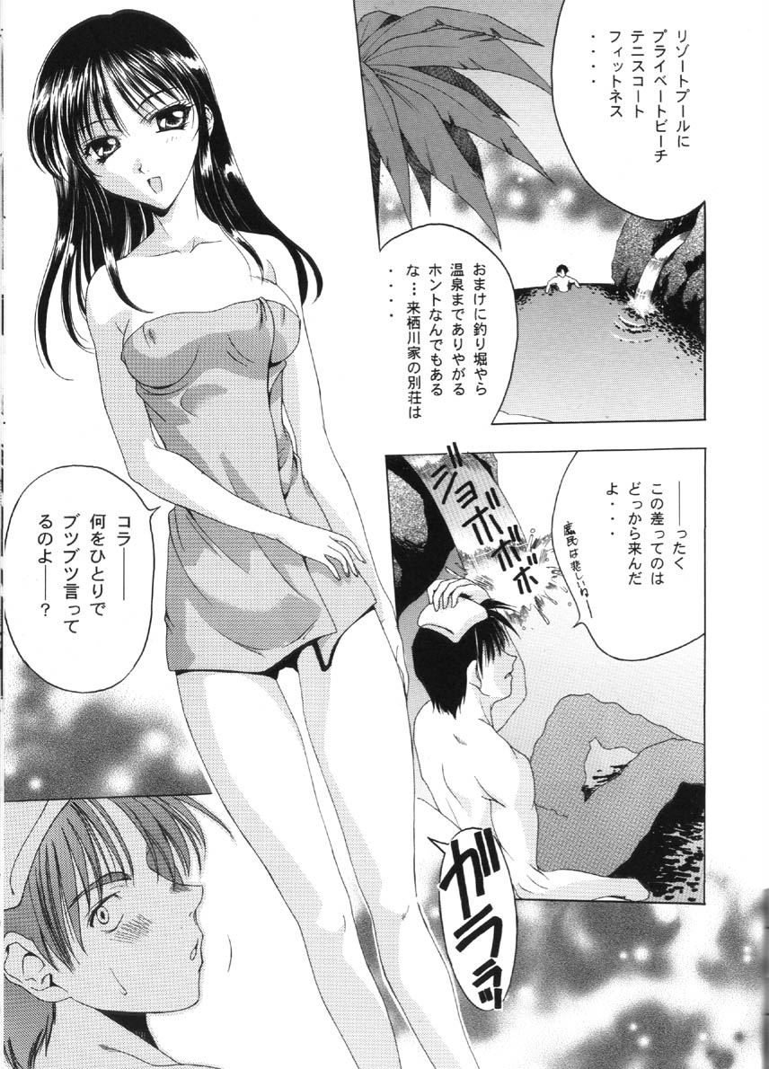 [Studio Ajinrui (Komuro Keisuke)] Analog Cabin 3  Hikitsudzuki Teikyou wa Kurusu Brand (To Heart) - Page 6