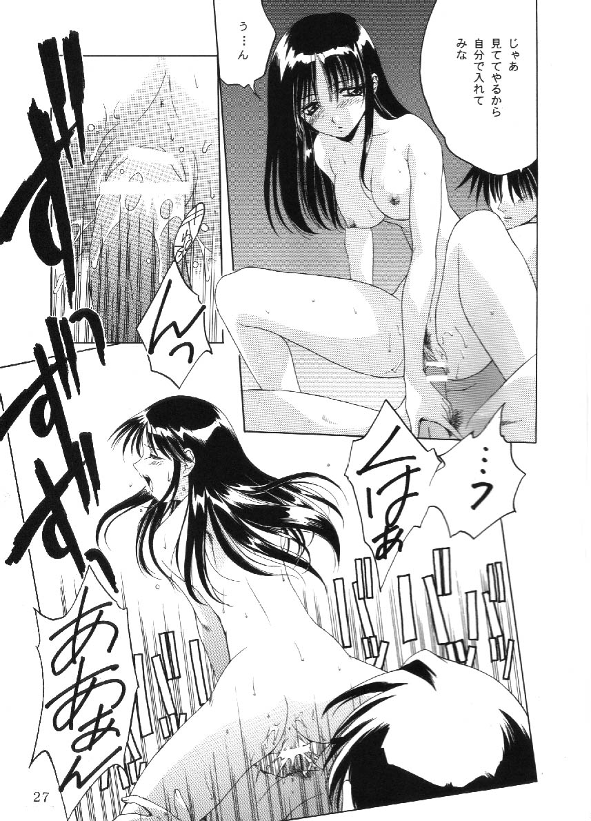 [Studio Ajinrui (Komuro Keisuke)] Analog Cabin 3  Hikitsudzuki Teikyou wa Kurusu Brand (To Heart) - Page 26