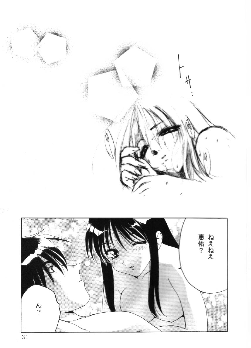 [Studio Ajinrui (Komuro Keisuke)] Analog Cabin 3  Hikitsudzuki Teikyou wa Kurusu Brand (To Heart) - Page 30