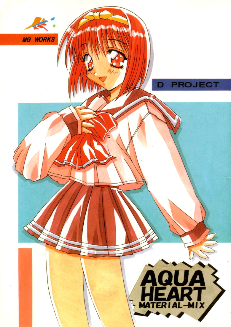 (C52) [MG Works (Isou Doubaku)] Aqua Heart - Material-Mix (To Heart) - Page 1