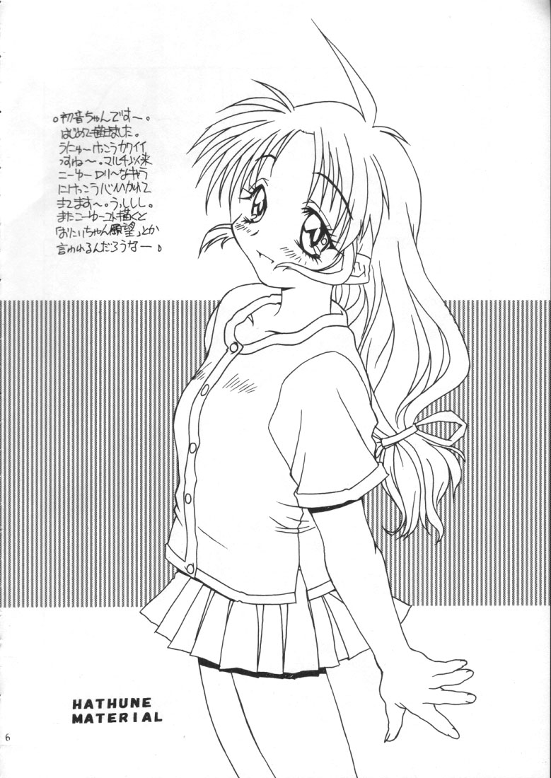(C52) [MG Works (Isou Doubaku)] Aqua Heart - Material-Mix (To Heart) - Page 3