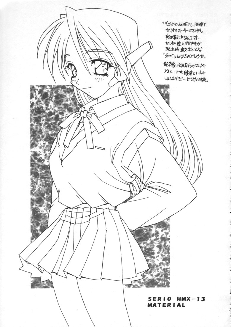 (C52) [MG Works (Isou Doubaku)] Aqua Heart - Material-Mix (To Heart) - Page 4