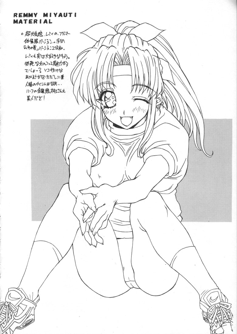 (C52) [MG Works (Isou Doubaku)] Aqua Heart - Material-Mix (To Heart) - Page 5