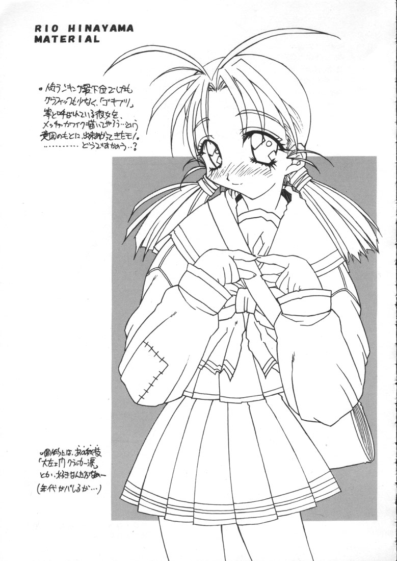 (C52) [MG Works (Isou Doubaku)] Aqua Heart - Material-Mix (To Heart) - Page 6