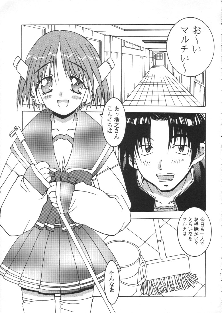 (C52) [MG Works (Isou Doubaku)] Aqua Heart - Material-Mix (To Heart) - Page 8