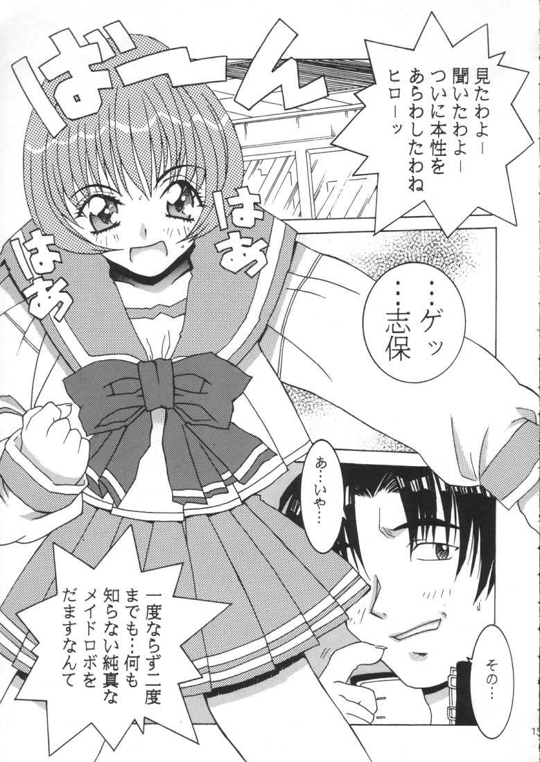 (C52) [MG Works (Isou Doubaku)] Aqua Heart - Material-Mix (To Heart) - Page 12
