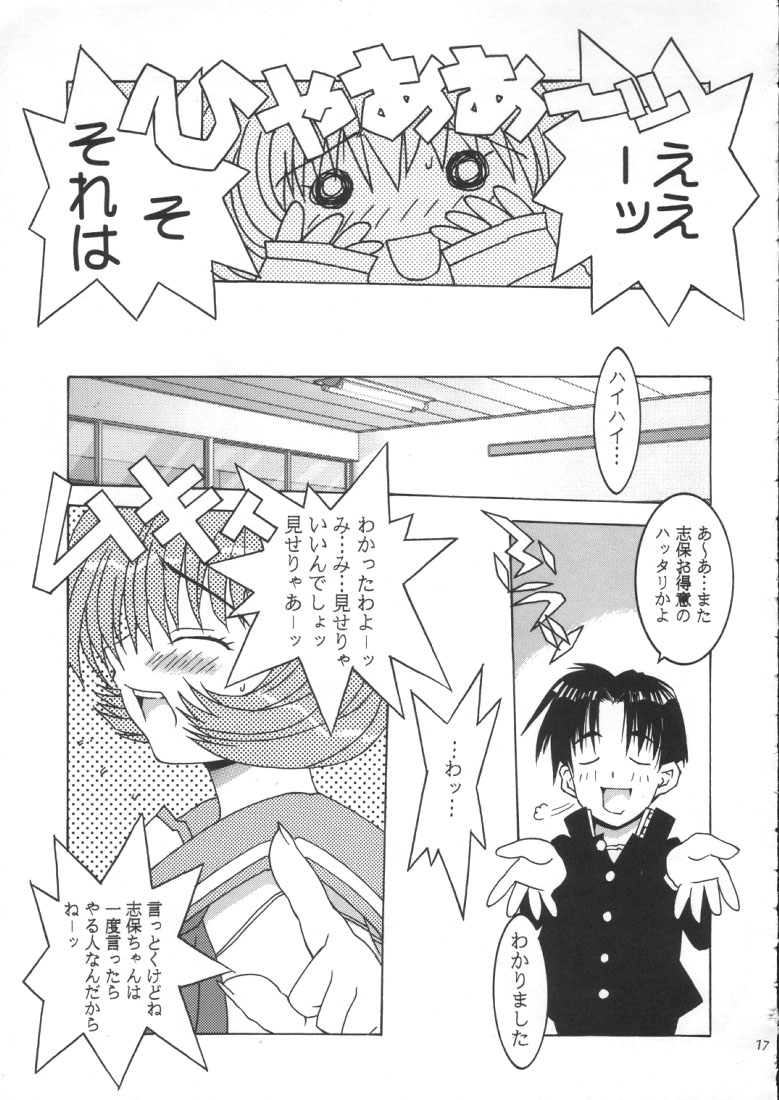 (C52) [MG Works (Isou Doubaku)] Aqua Heart - Material-Mix (To Heart) - Page 14