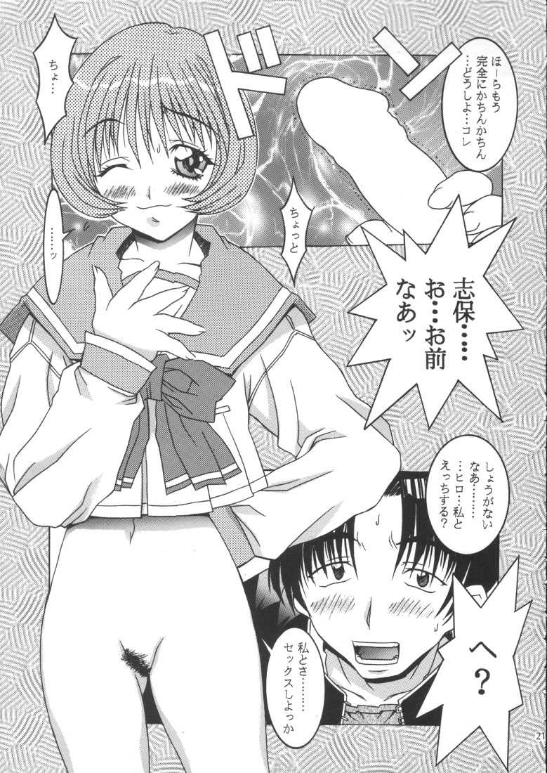 (C52) [MG Works (Isou Doubaku)] Aqua Heart - Material-Mix (To Heart) - Page 18