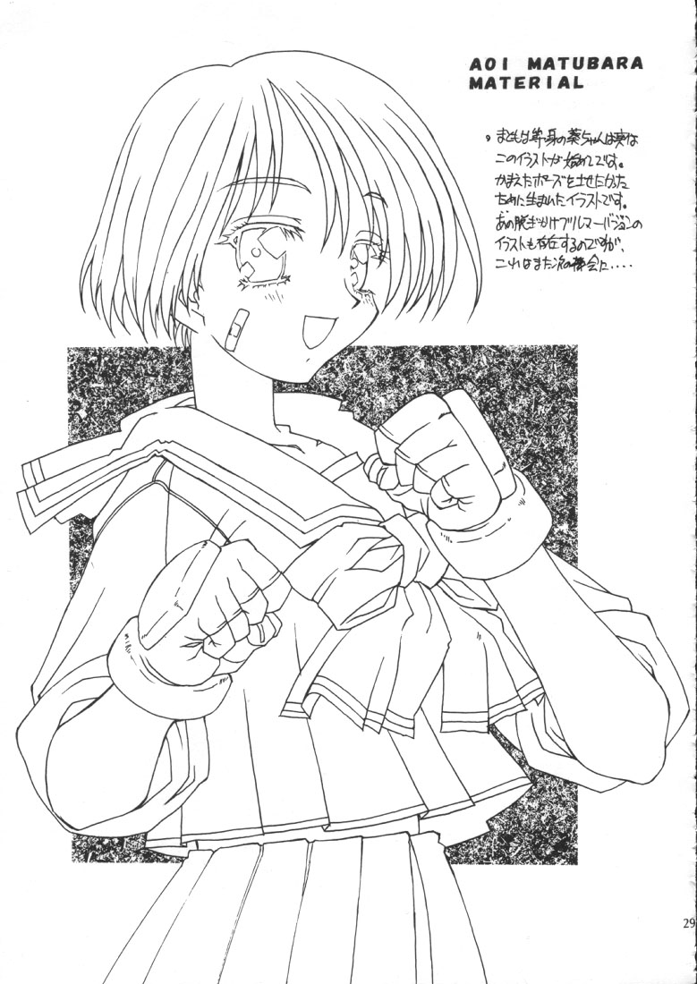 (C52) [MG Works (Isou Doubaku)] Aqua Heart - Material-Mix (To Heart) - Page 26