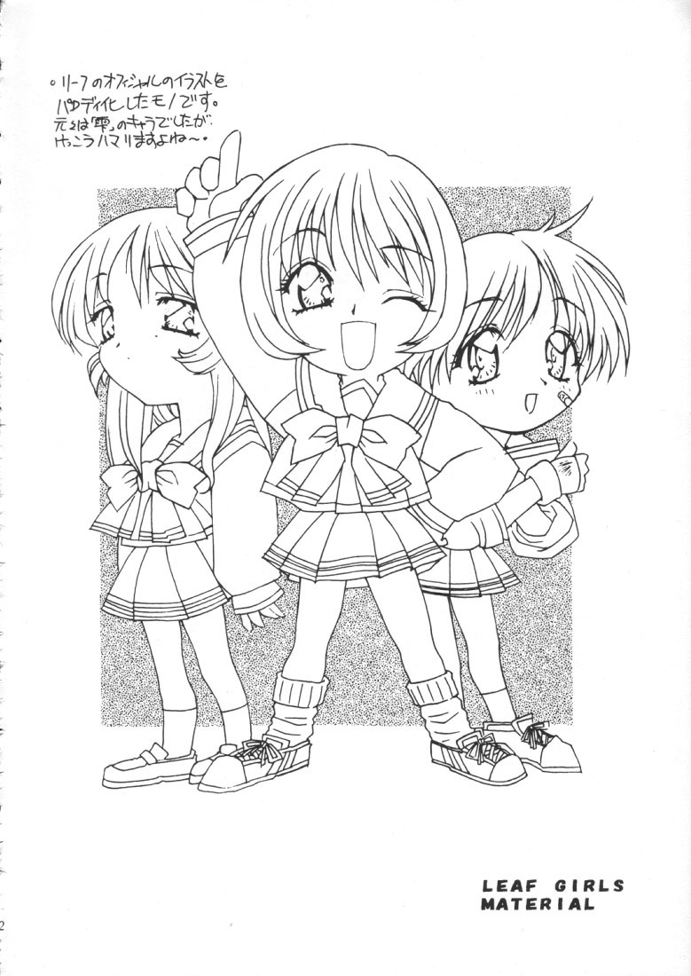 (C52) [MG Works (Isou Doubaku)] Aqua Heart - Material-Mix (To Heart) - Page 29