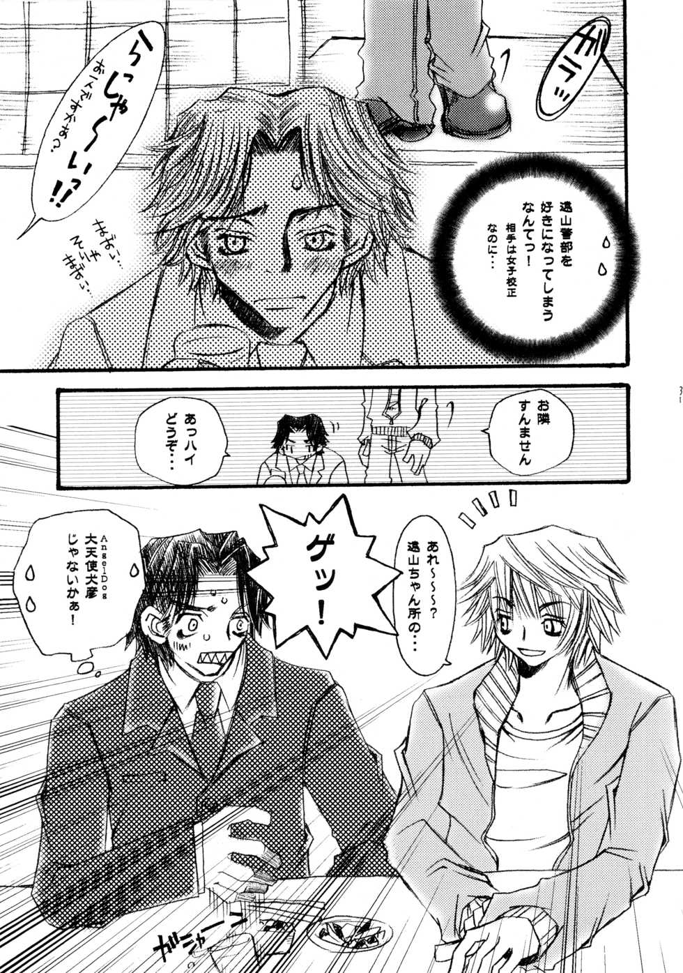 (C62) [C.Bjim (Togawa Hanamaru, Tamanoi Iroha)] Super Storawberry (Utawarerumono, Chobits) - Page 31