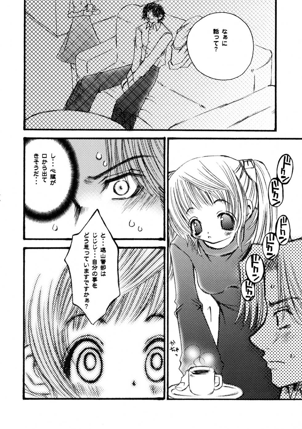 (C62) [C.Bjim (Togawa Hanamaru, Tamanoi Iroha)] Super Storawberry (Utawarerumono, Chobits) - Page 36