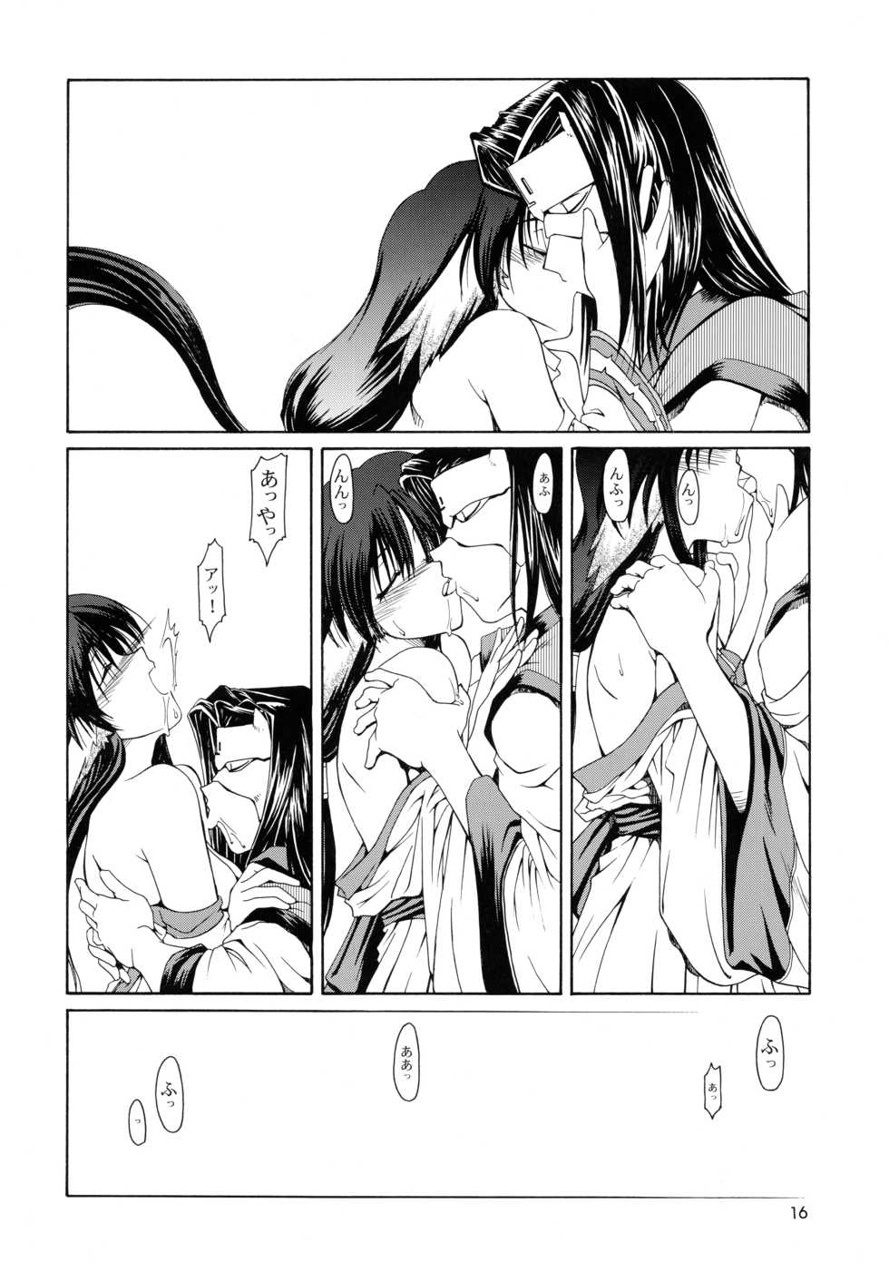 (C62) [GOLD RUSH (Suzuki Address)] Utawaretamono <Joukan> ~Hidamari no Naka de~ (Utawarerumono) - Page 16