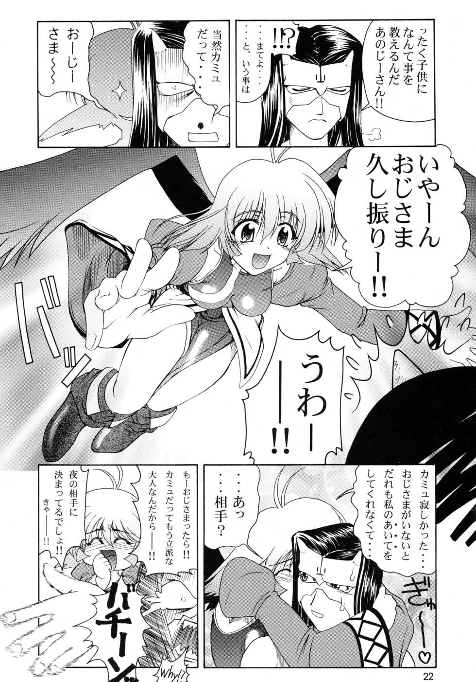 (C62) [GOLD RUSH (Suzuki Address)] Utawaretamono <Gekan> ~Sorezore no Mirai e~ (Utawarerumono) - Page 22