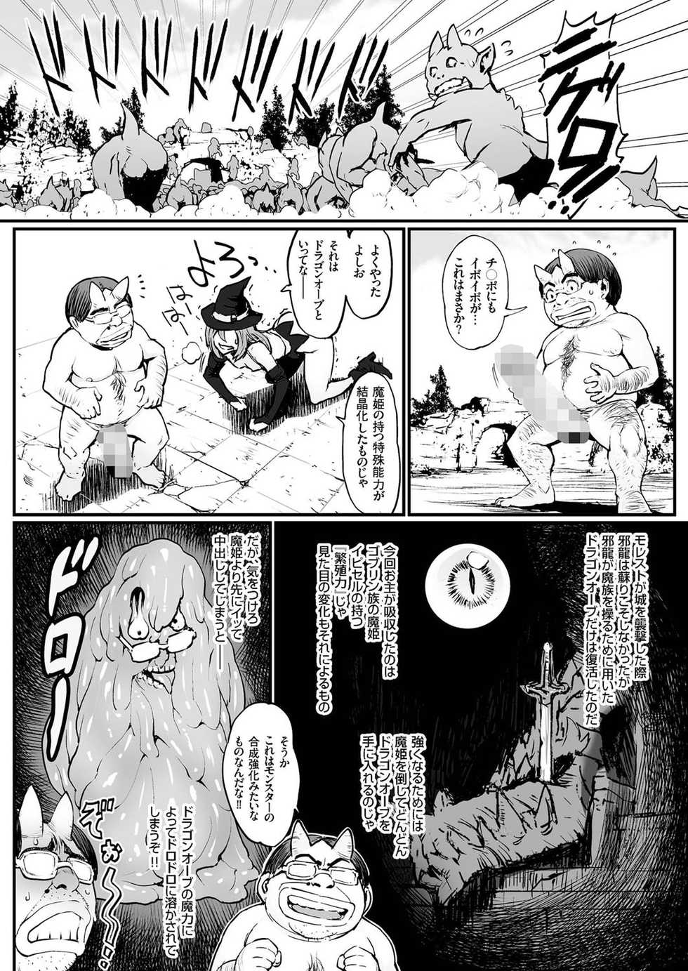 comic KURiBERON 2016-05 Vol. 43 [Digital] - Page 19