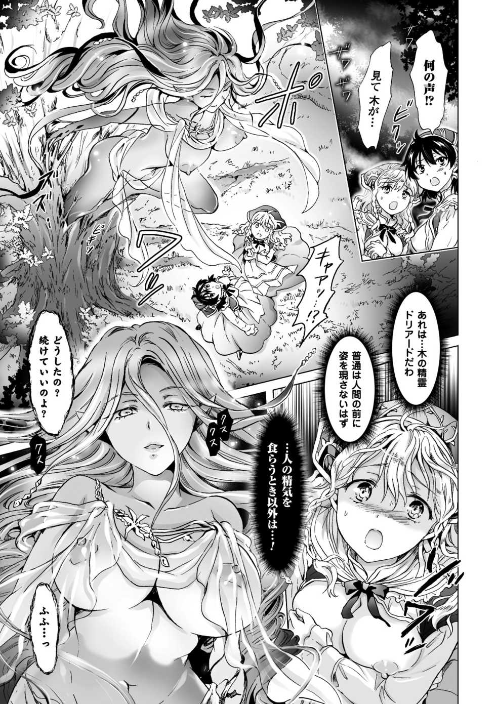 [Anthology] 2D Comic Magazine Yuri Ninshin Vol. 2 [Digital] - Page 7