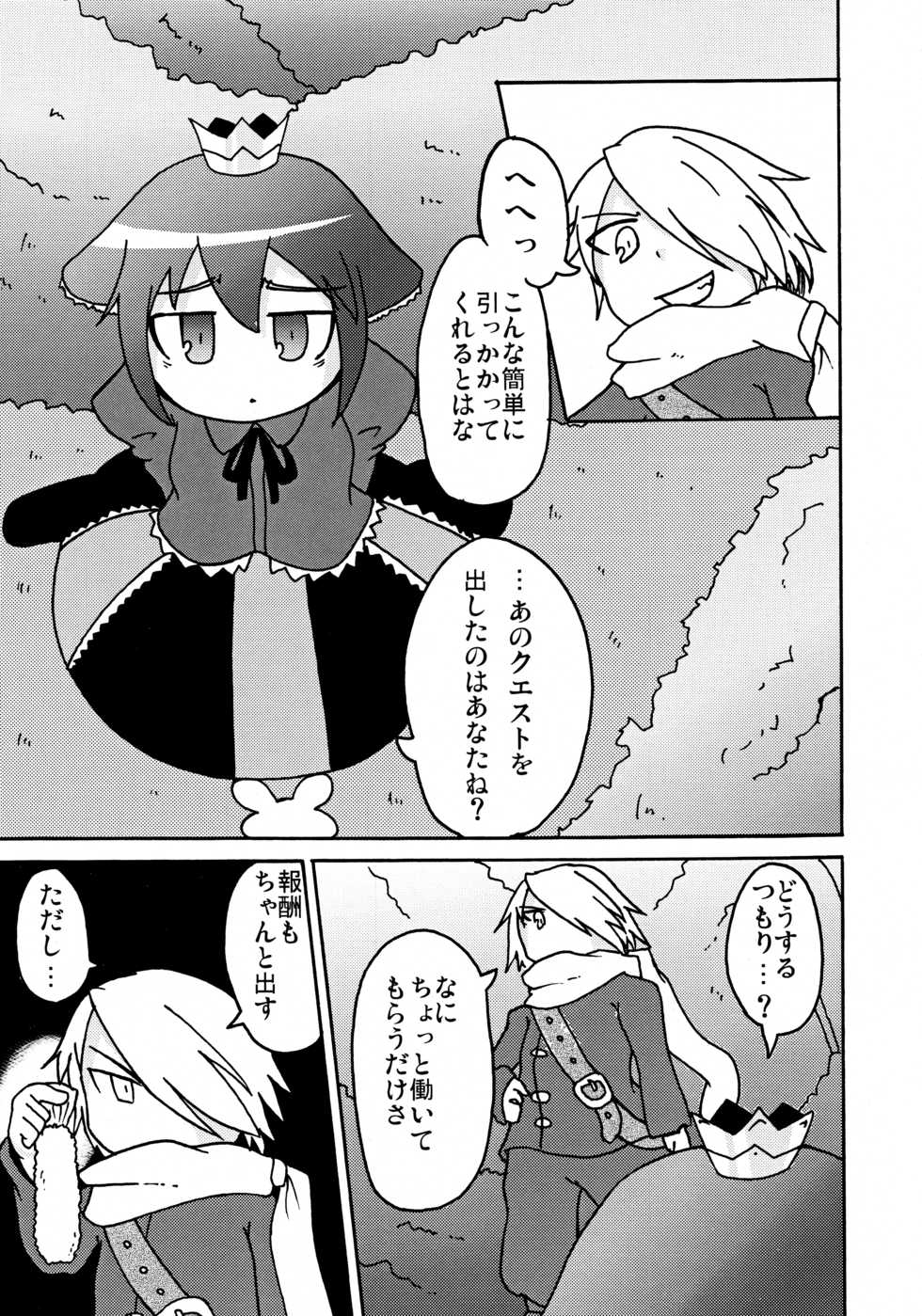 (Puniket 19) [64Kbit (Iiyon)] Hime to Ryuu to Ebi Fry (7th Dragon) - Page 4