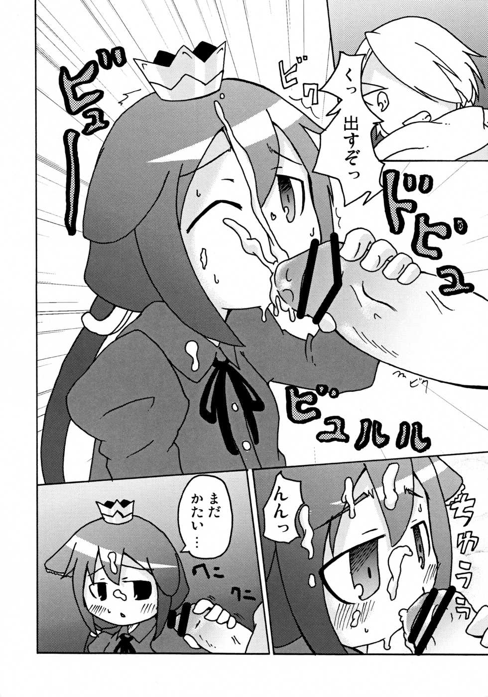 (Puniket 19) [64Kbit (Iiyon)] Hime to Ryuu to Ebi Fry (7th Dragon) - Page 7