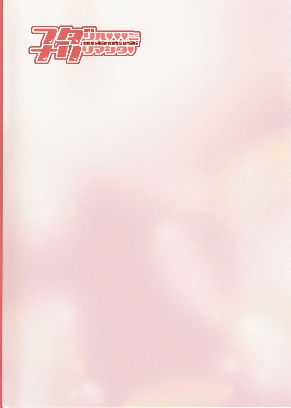 (C86) [Koneko Gumi (Poron)] Futari wa SeFrie ni Narimashita (Super Danganronpa 2) [Otakurinos FanSub] - Page 14