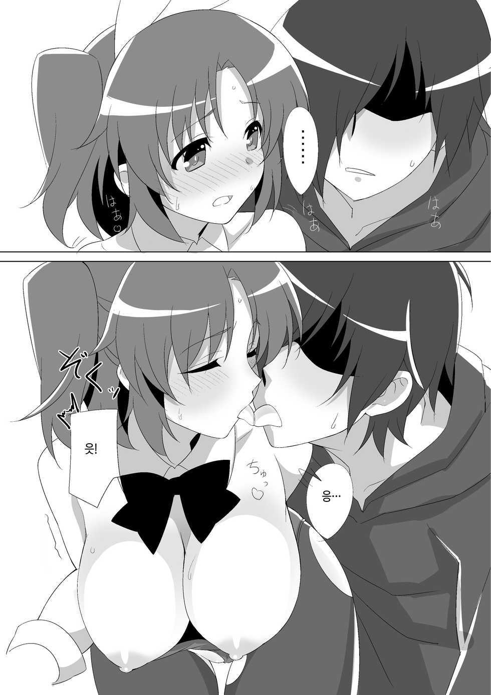 [Roppongi Shinjuu (Lewis)] Kobeni Bunny | 코베니 바니 (Mikakunin de Shinkoukei) [Korean] [레어 변태 강간마] [Digital] - Page 12