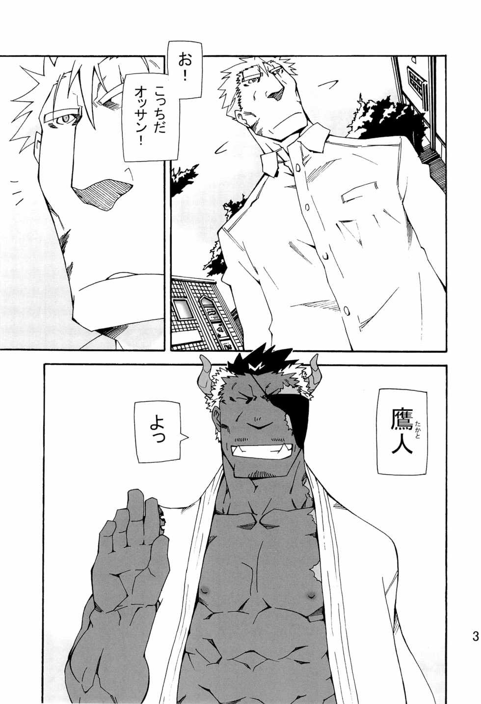 [Toratora-ya (Toratora)] Nonbiri Kemonomichi Bangai-hen Kishu Tokushuu [Digital] - Page 31