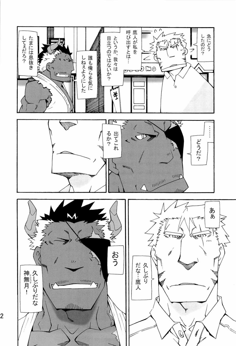 [Toratora-ya (Toratora)] Nonbiri Kemonomichi Bangai-hen Kishu Tokushuu [Digital] - Page 32