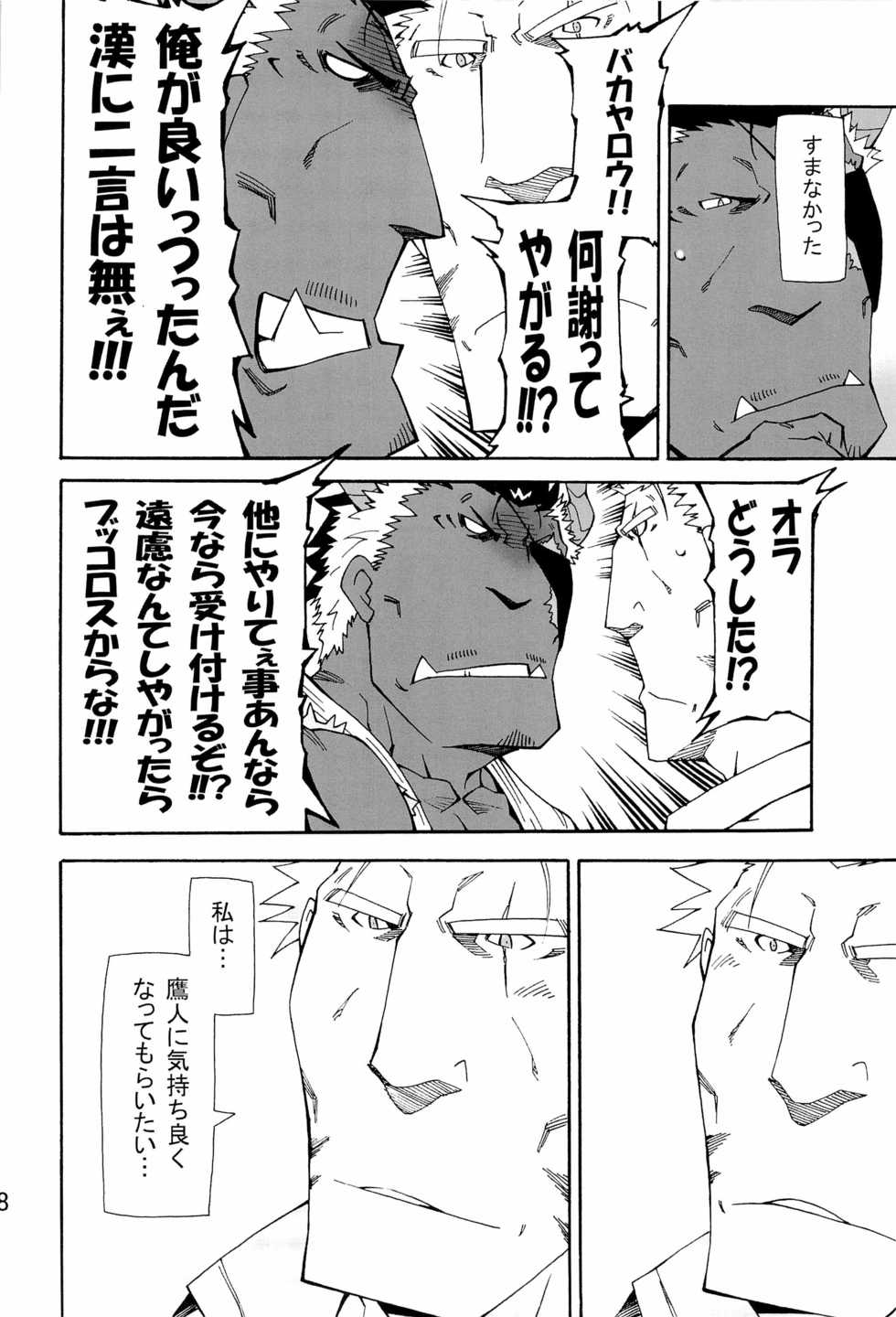 [Toratora-ya (Toratora)] Nonbiri Kemonomichi Bangai-hen Kishu Tokushuu [Digital] - Page 38