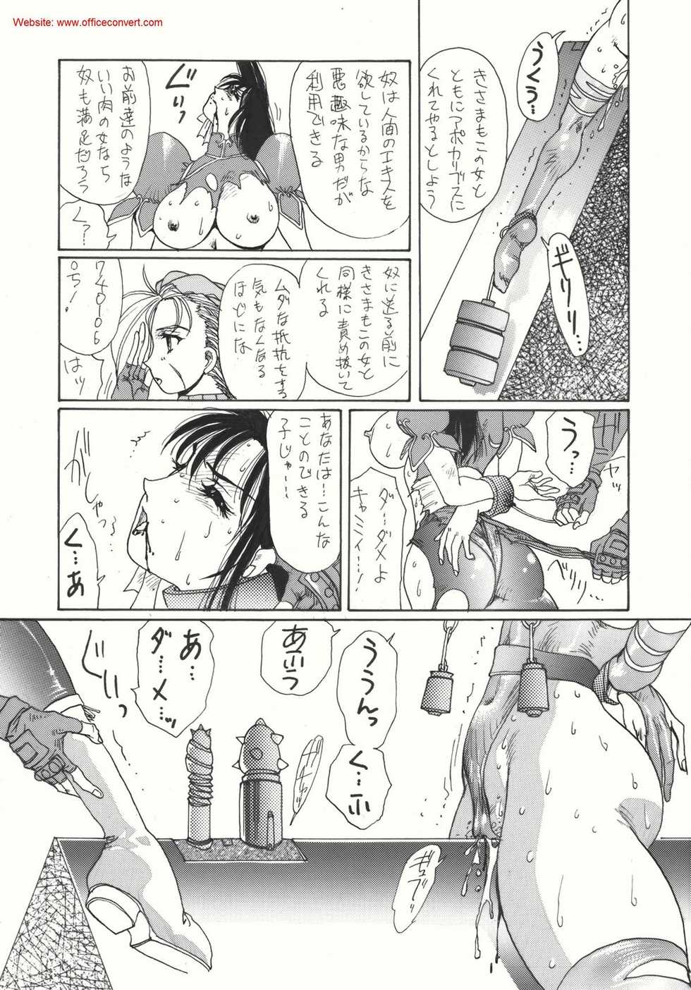 [Yuriai Kojinshi Kai (Yuri Ai)] DOLLS 3 DIGITAL (Various) [Digital] - Page 33