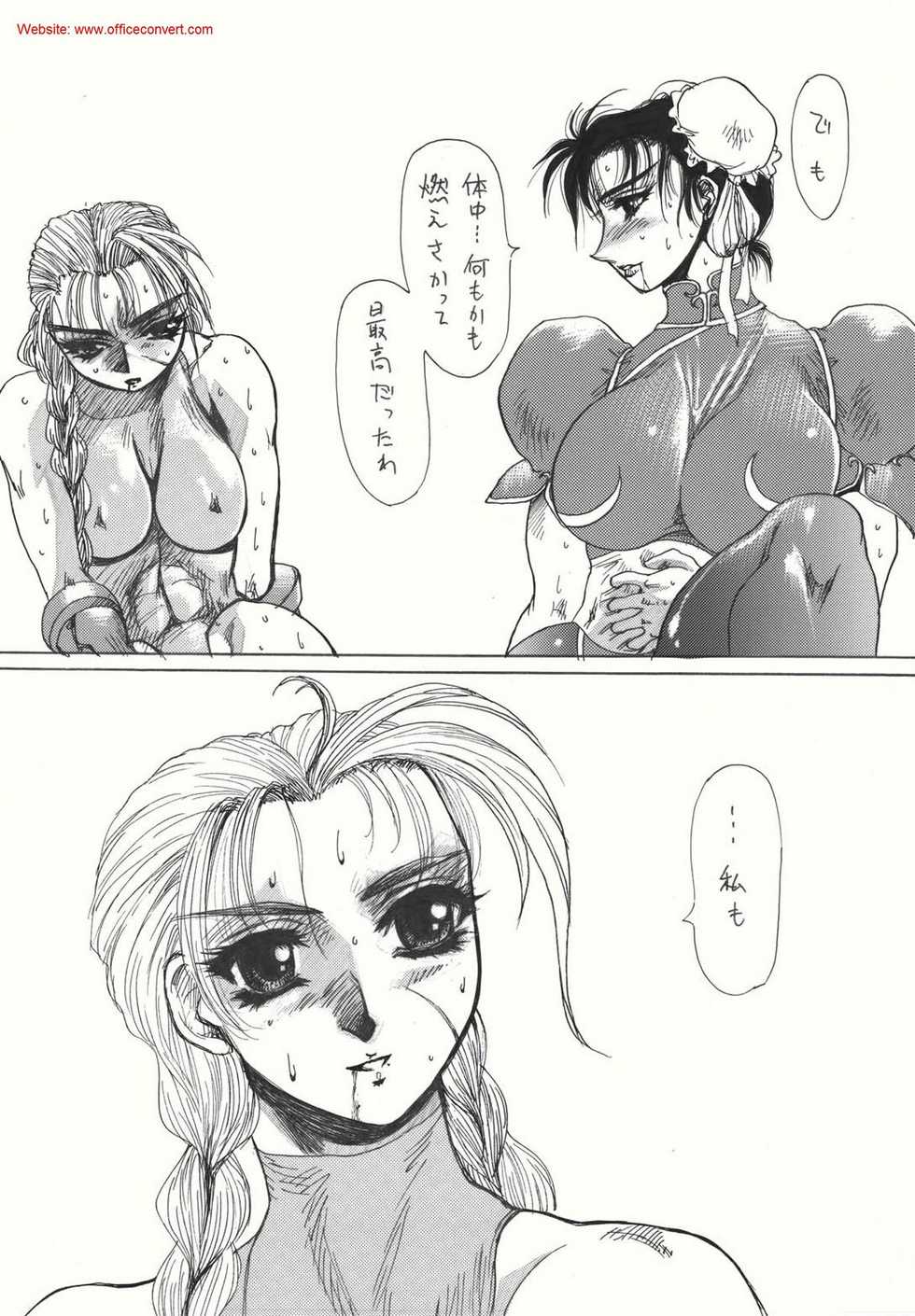 (C56) [Yuriai Kojinshi Kai (Yuri Ai)] strain & relax (Street Fighter) - Page 28