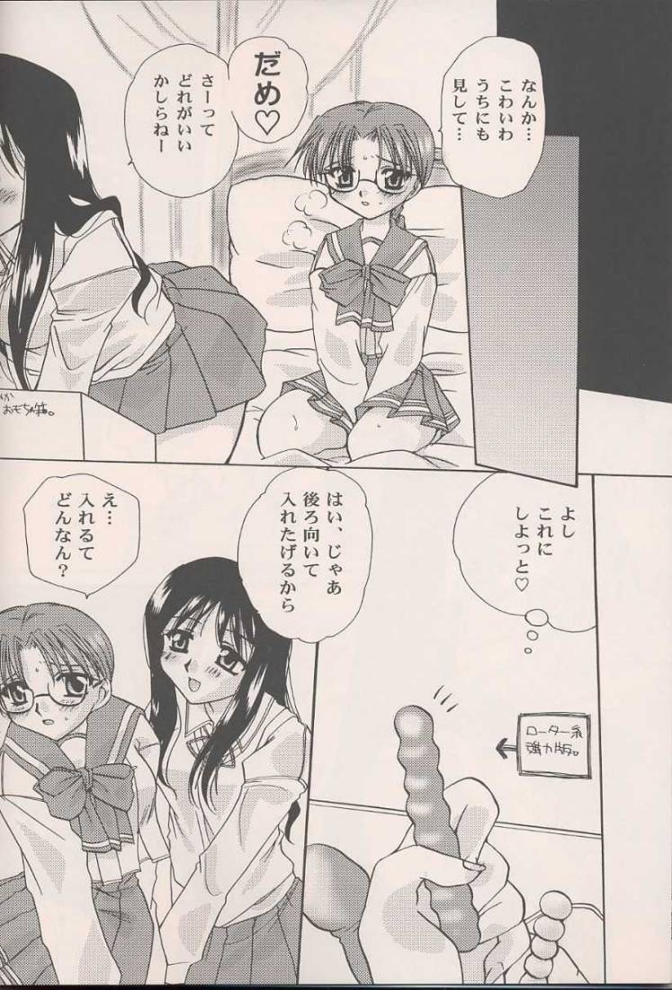 (C57) [Mozukuya (Sakura Mitono)] AxT (To Heart) - Page 10