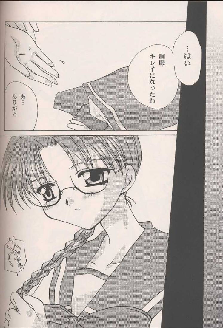 (C57) [Mozukuya (Sakura Mitono)] AxT (To Heart) - Page 38