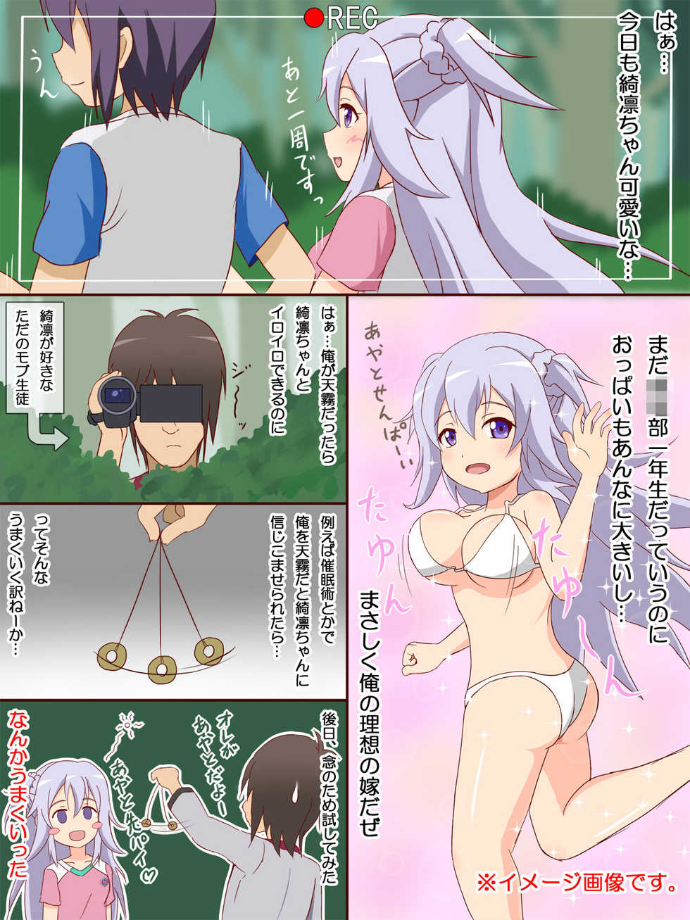 [Ranranpop (Opaisukii)] Oppai Joretsu Ichii no Kouhai-chan ni Ore no Kirin o Buchikamashite Kita (Gakusen Toshi Asterisk) - Page 2