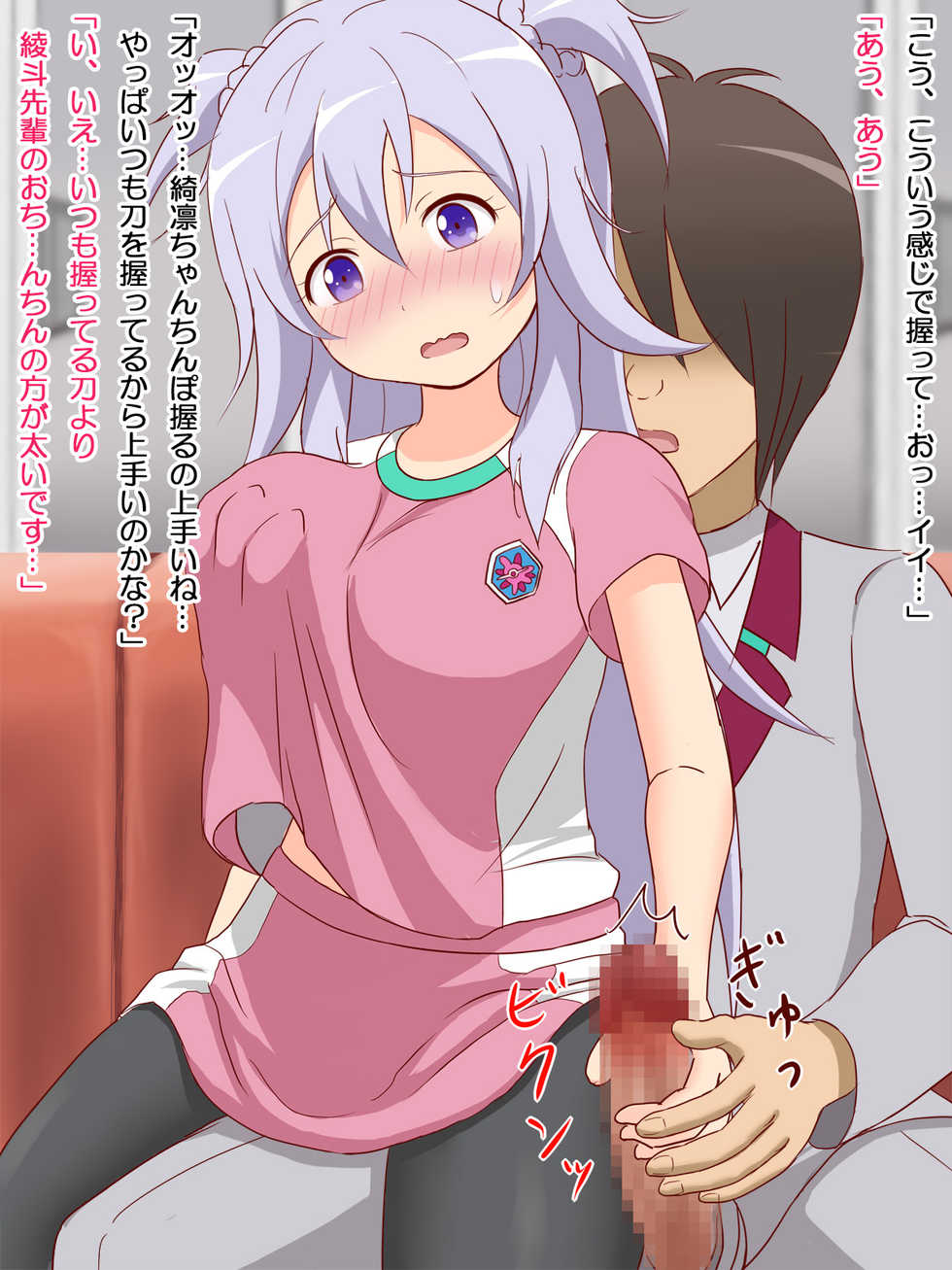 [Ranranpop (Opaisukii)] Oppai Joretsu Ichii no Kouhai-chan ni Ore no Kirin o Buchikamashite Kita (Gakusen Toshi Asterisk) - Page 12