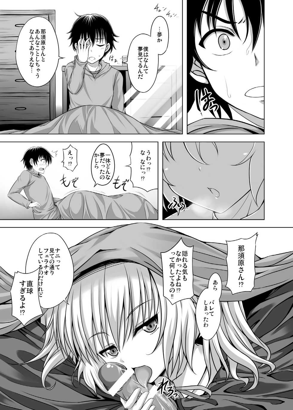 [GUILTY HEARTS (FLO)] BLUE EYES BLUE (Onii-chan dakedo Ai sae Areba Kankeinai yo ne) [Digital] - Page 6