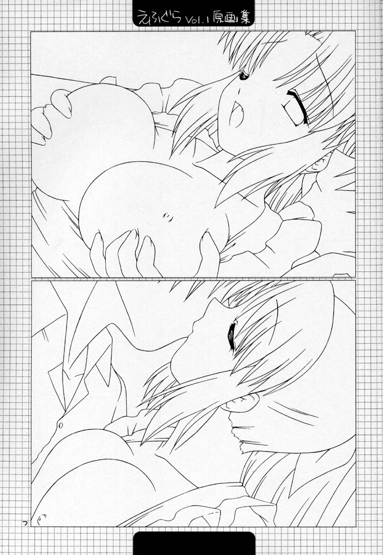 [F-Graphics (Morishita Futaba)] Efugura Vol.1 Gengashuu (To Heart) - Page 6