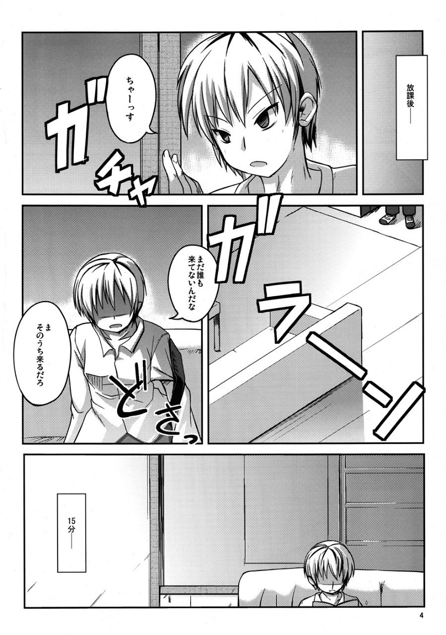 (COMIC1☆5) [Windtone (Safi)] Houkago Maria (Boku wa Tomodachi ga Sukunai) - Page 3