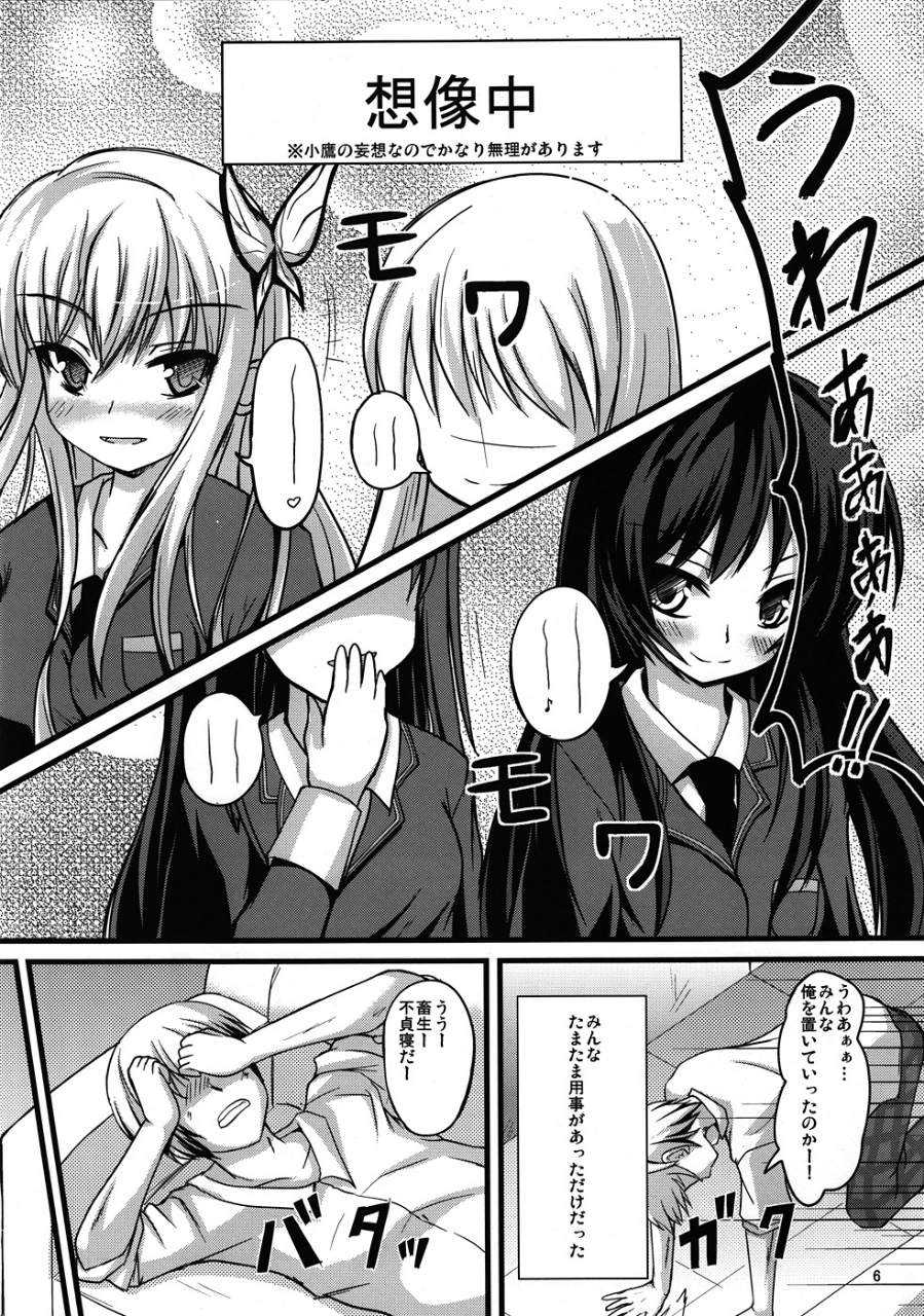 (COMIC1☆5) [Windtone (Safi)] Houkago Maria (Boku wa Tomodachi ga Sukunai) - Page 5