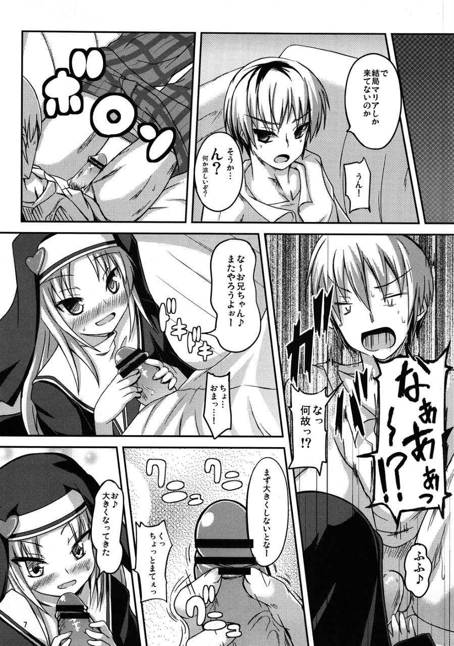 (COMIC1☆5) [Windtone (Safi)] Houkago Maria (Boku wa Tomodachi ga Sukunai) - Page 6