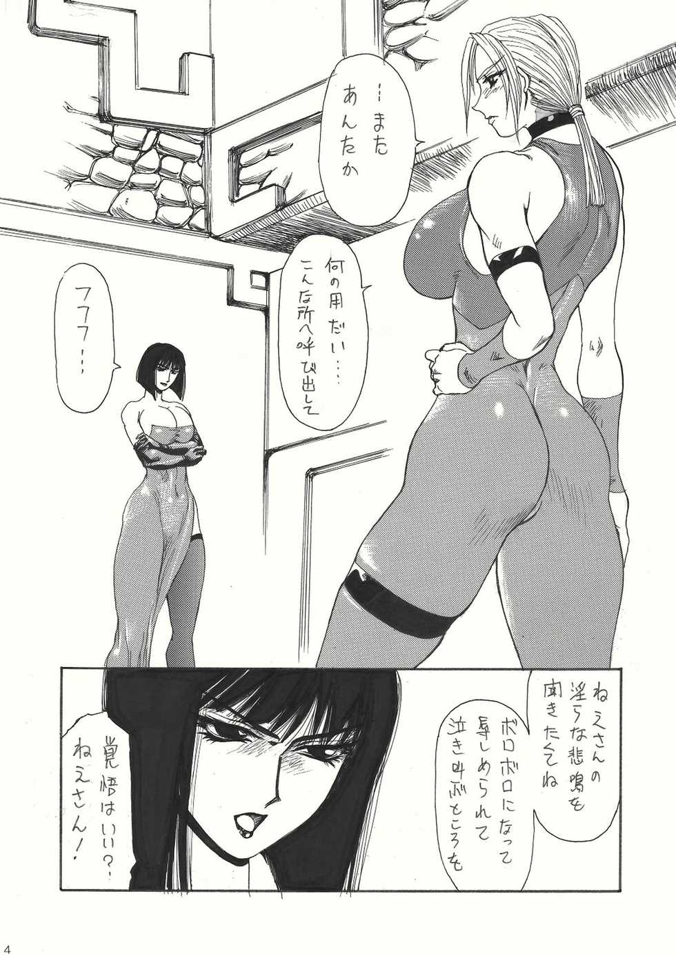 [Yuri Ai Kojinshi Kai (Yuri Ai)] Murasaki (Tekken) [Digital] - Page 5