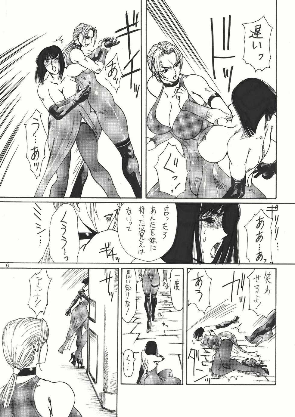 [Yuri Ai Kojinshi Kai (Yuri Ai)] Murasaki (Tekken) [Digital] - Page 7