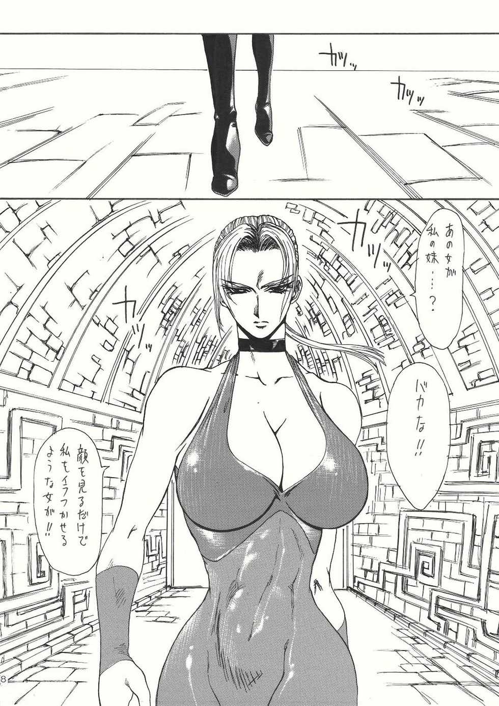 [Yuri Ai Kojinshi Kai (Yuri Ai)] Murasaki (Tekken) [Digital] - Page 9