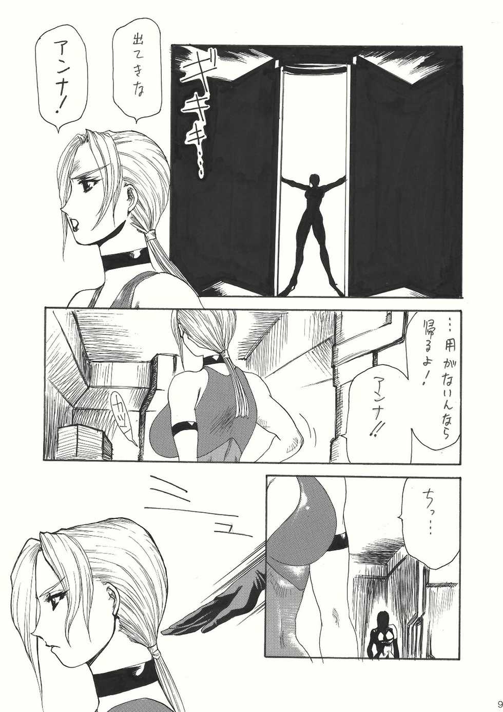[Yuri Ai Kojinshi Kai (Yuri Ai)] Murasaki (Tekken) [Digital] - Page 10