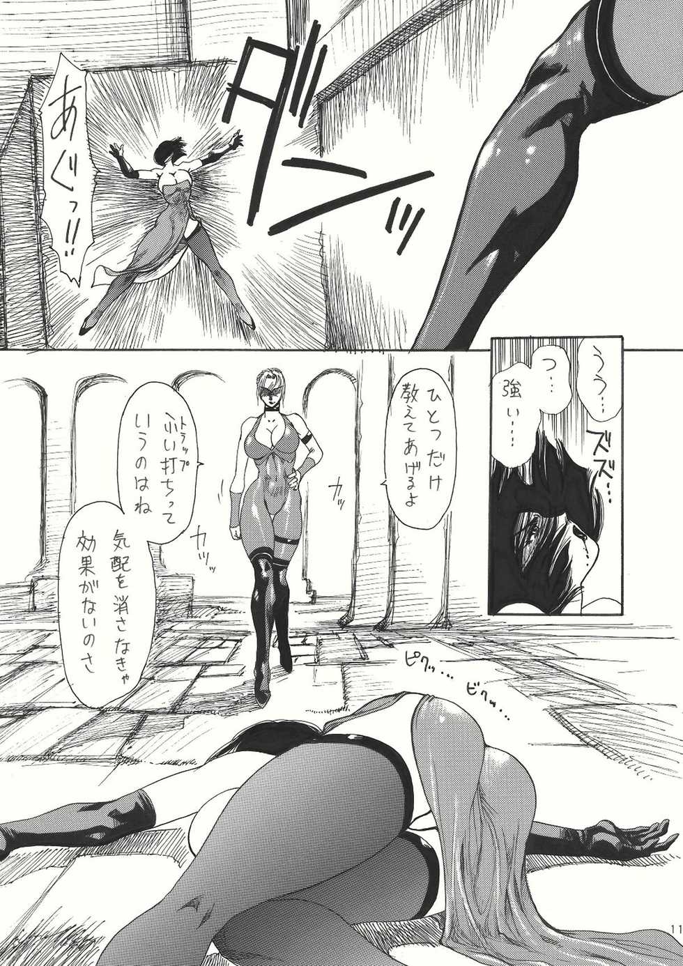 [Yuri Ai Kojinshi Kai (Yuri Ai)] Murasaki (Tekken) [Digital] - Page 12