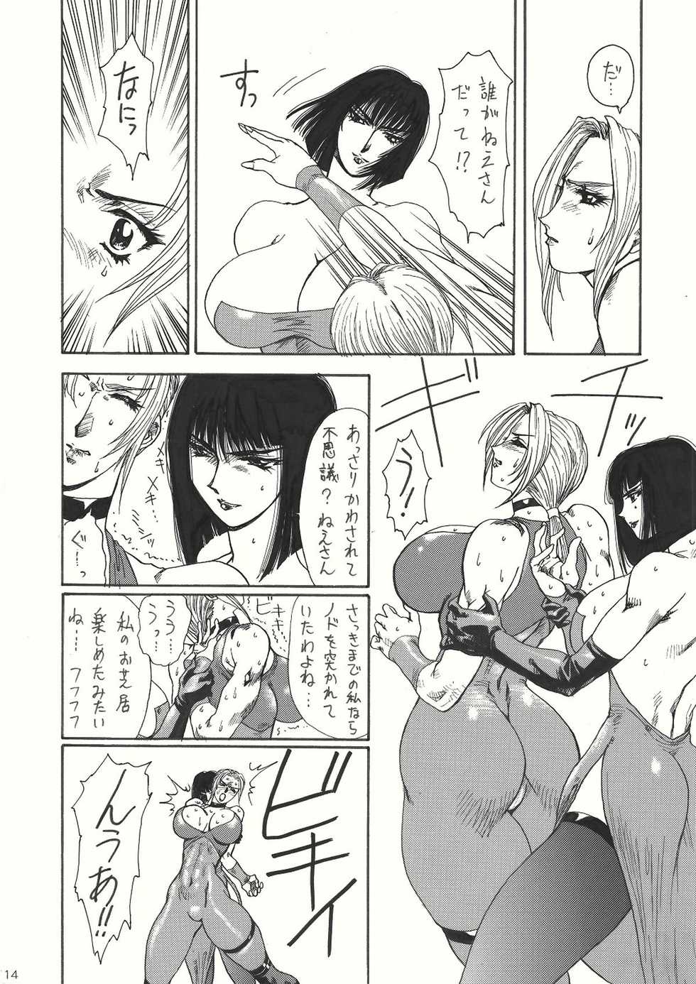 [Yuri Ai Kojinshi Kai (Yuri Ai)] Murasaki (Tekken) [Digital] - Page 15