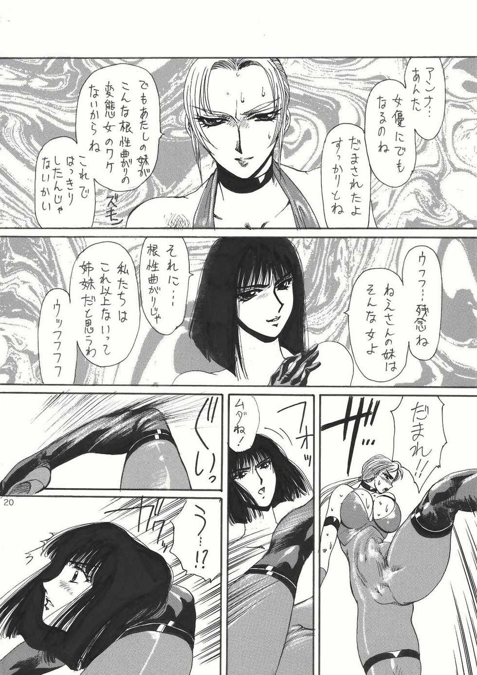 [Yuri Ai Kojinshi Kai (Yuri Ai)] Murasaki (Tekken) [Digital] - Page 21