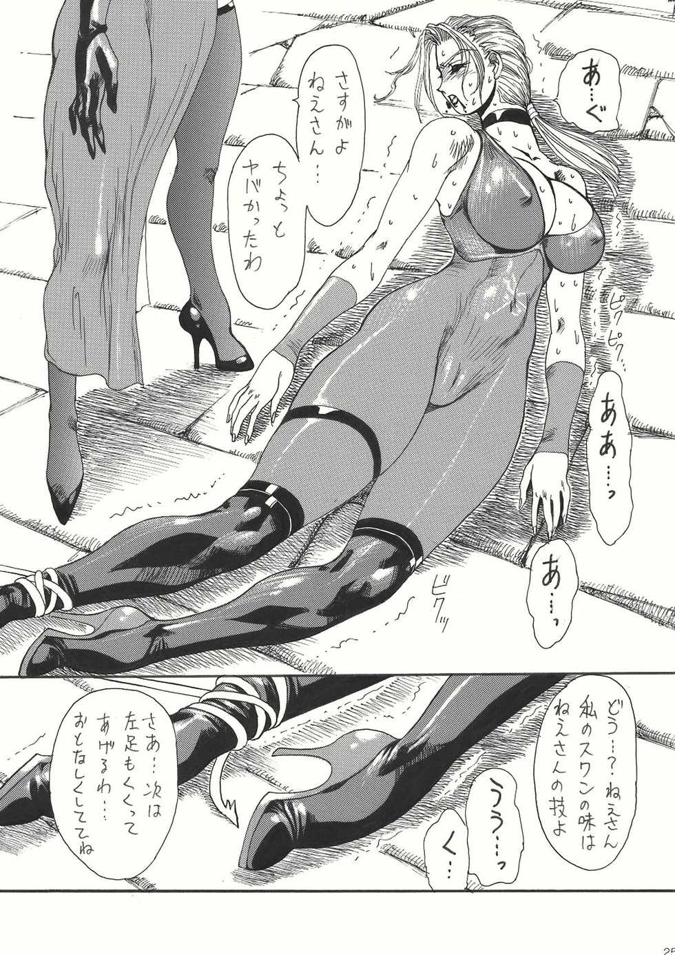 [Yuri Ai Kojinshi Kai (Yuri Ai)] Murasaki (Tekken) [Digital] - Page 26