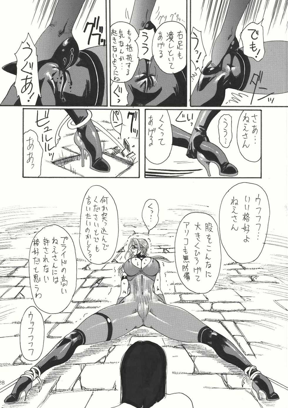 [Yuri Ai Kojinshi Kai (Yuri Ai)] Murasaki (Tekken) [Digital] - Page 29