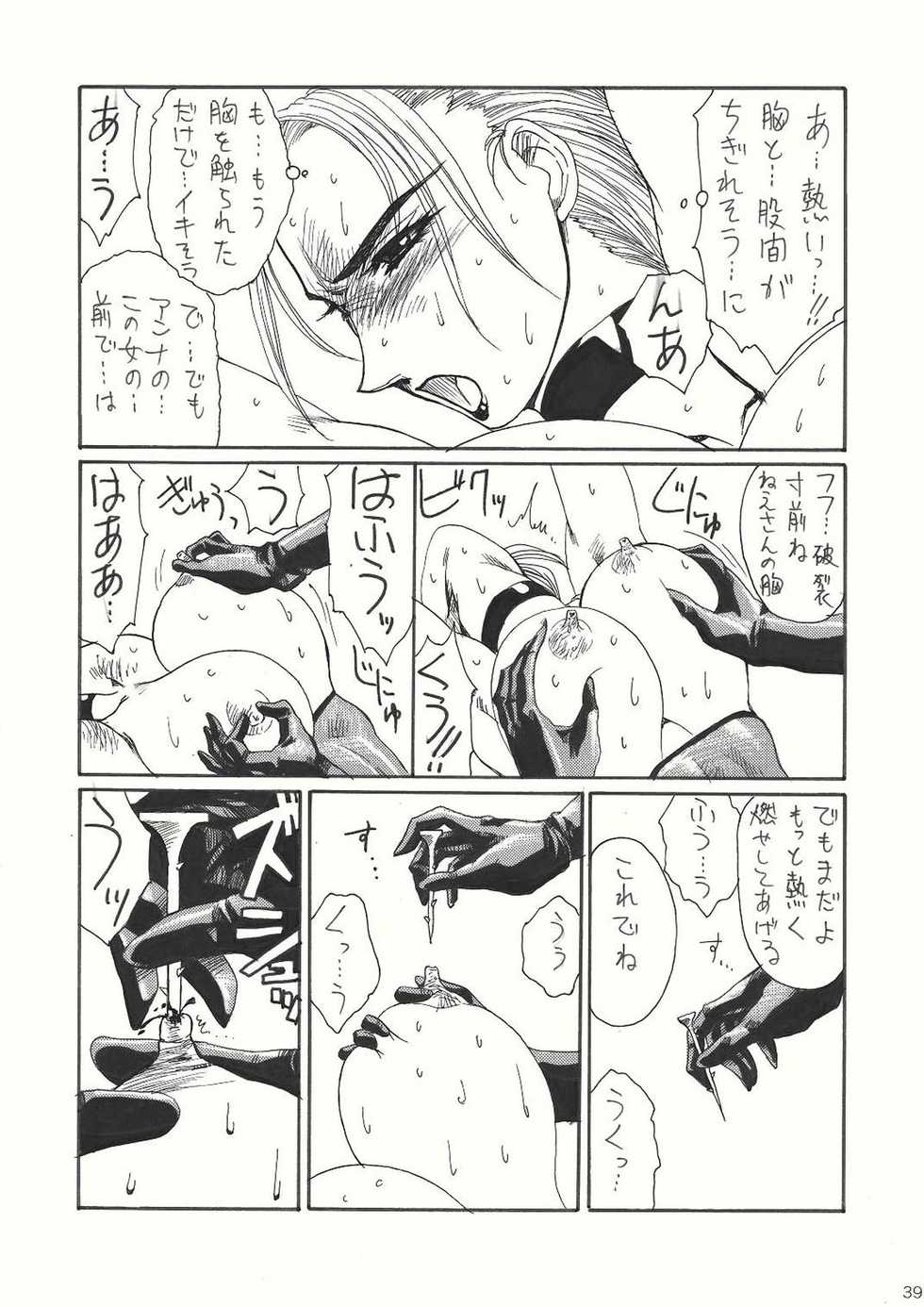 [Yuri Ai Kojinshi Kai (Yuri Ai)] Murasaki (Tekken) [Digital] - Page 40