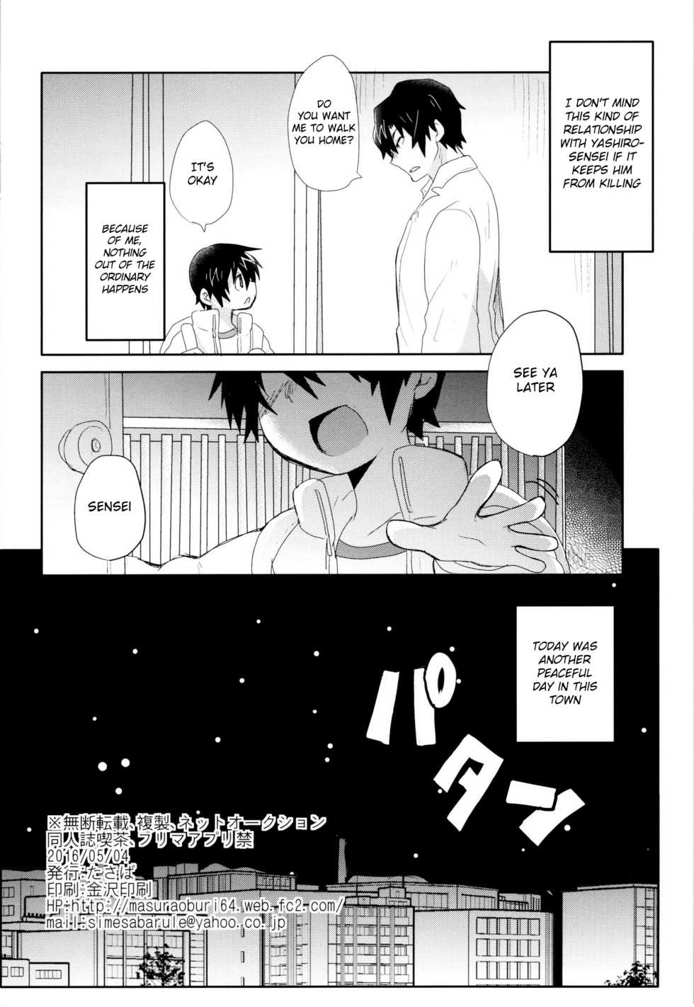 (SUPER25) [Tasaba (Shimesaba)] Bokura no Route C (Boku dake ga Inai Machi) [English] {Shotachan} - Page 17